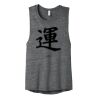 Women's Flowy Scoop Muscle Tank Thumbnail